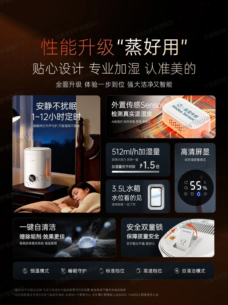 美的 SR-2R50Z 熱蒸発式加湿器、温水蒸気ミスト 10 - Humidifier Nursery Quiet のレビューと価格