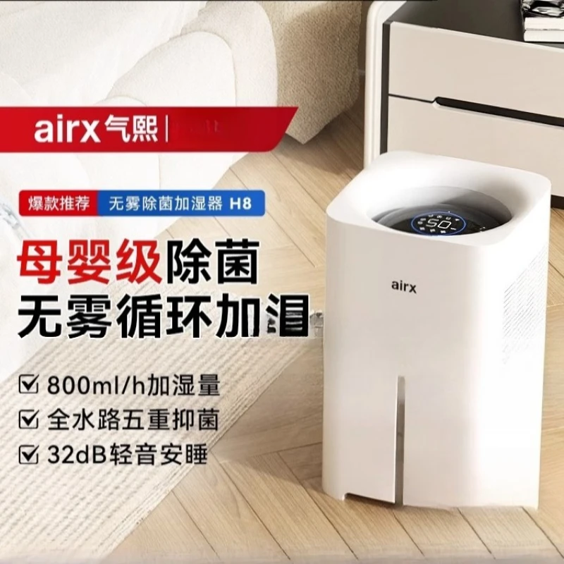 220V airx 加湿器 ミストなし 静か 寝室用 クール - Humidifier Nursery Quiet のレビューと価格